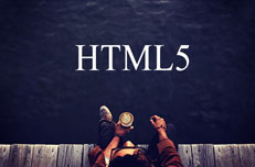 参加HTML5培训靠谱吗