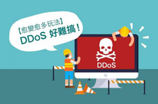 利用H5超链接ping标签进行DDoS攻击