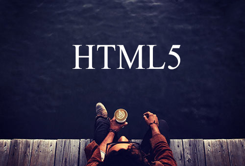 html5培训